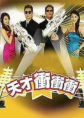 向往的生活 第八季 海报